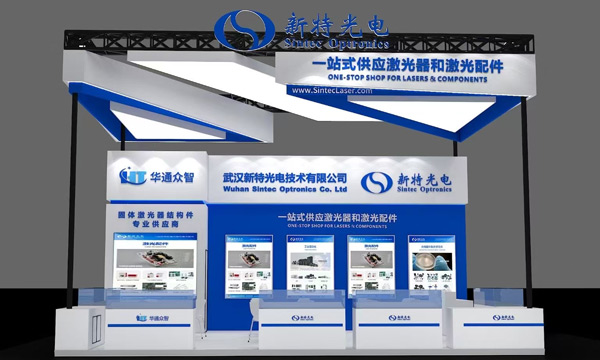 2025 Laser World of Photonics China